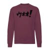 Classic 80/20 set-in sweatshirt Thumbnail